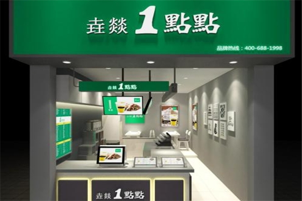 垚燚一点点奶茶