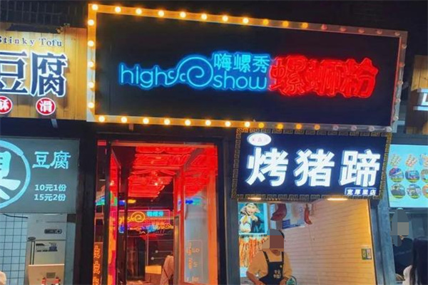 嗨螺秀螺蛳粉