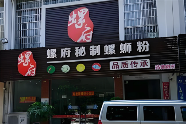 螺府秘制螺蛳粉 螺府秘制螺蛳粉