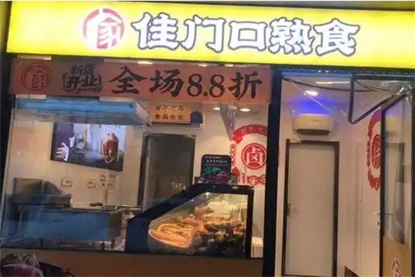 佳门口卤菜