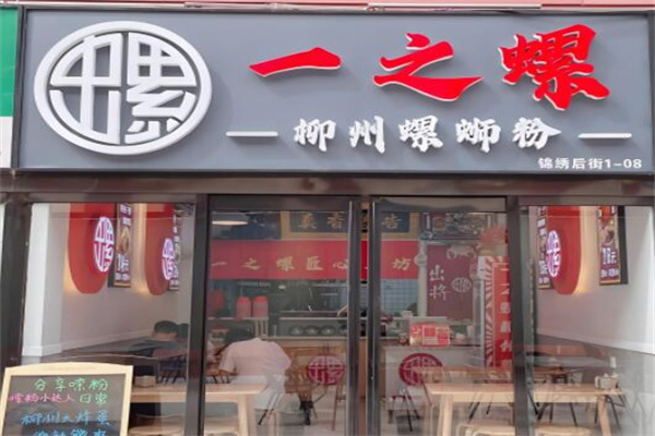 一之螺柳州螺蛳粉