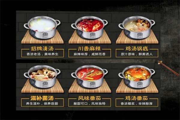 麻辣传奇旋转小火锅