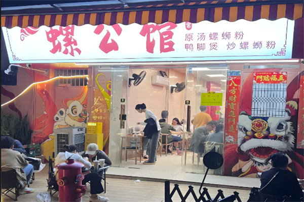 螺公馆螺蛳粉