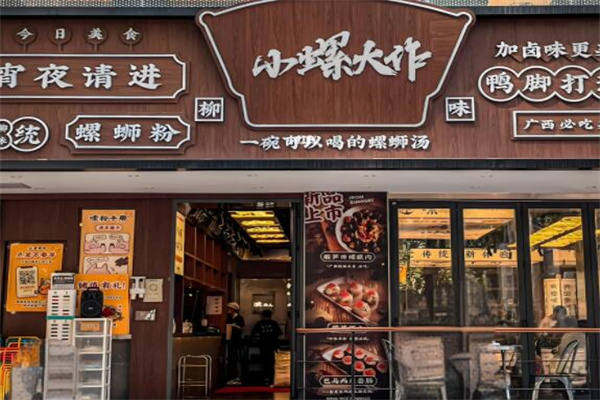 小螺大作螺蛳粉