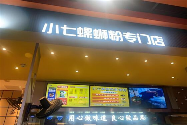 小7婶螺蛳粉