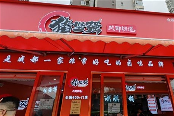 猪坚强卤肉