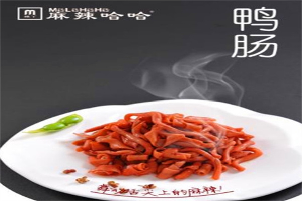 雅丫麻辣哈哈