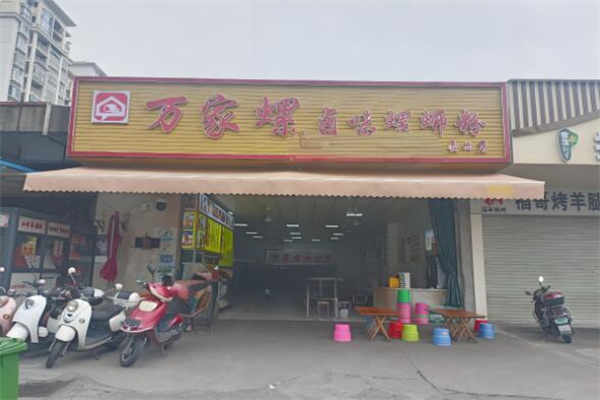 万家螺螺蛳粉