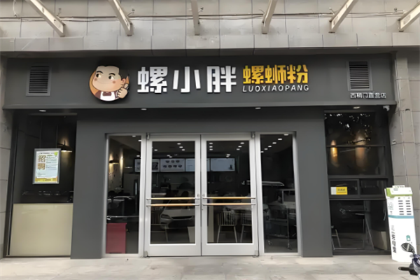 螺小胖螺蛳粉
