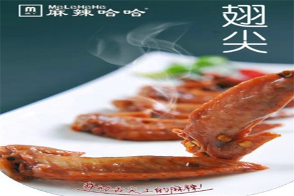 雅丫麻辣哈哈