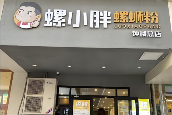 螺小胖螺蛳粉