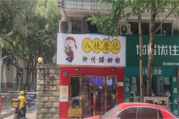 八桂唐记柳州螺蛳粉