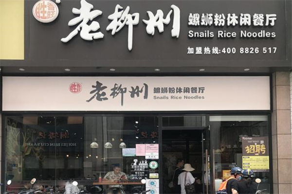 胜香旺老柳州螺蛳粉