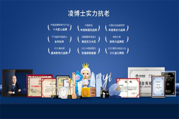 凌博士护肤品 凌博士护肤品