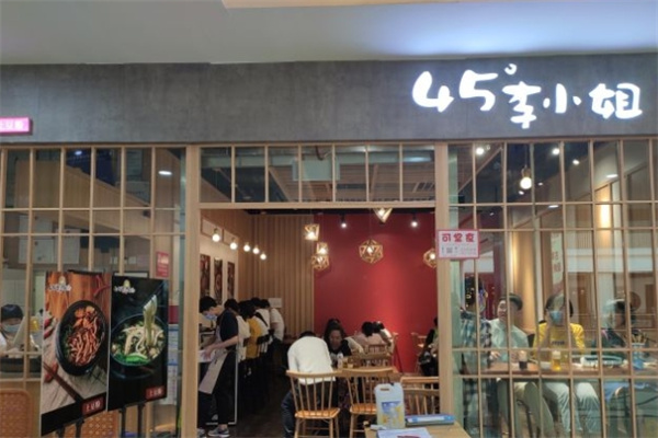45°李小姐土豆粉
