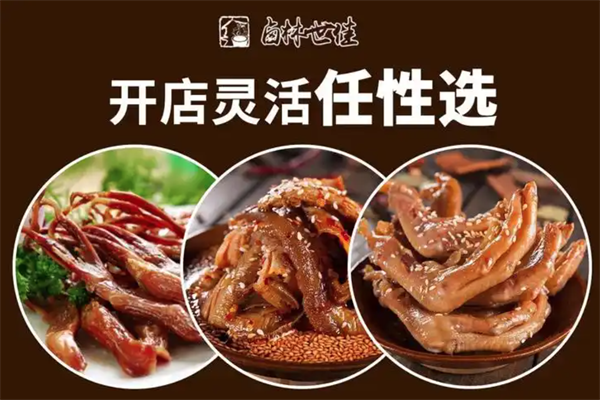 卤林世佳熟食
