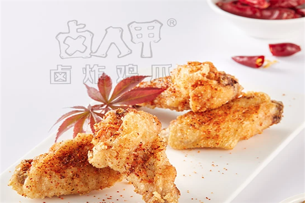 卤人甲熟食