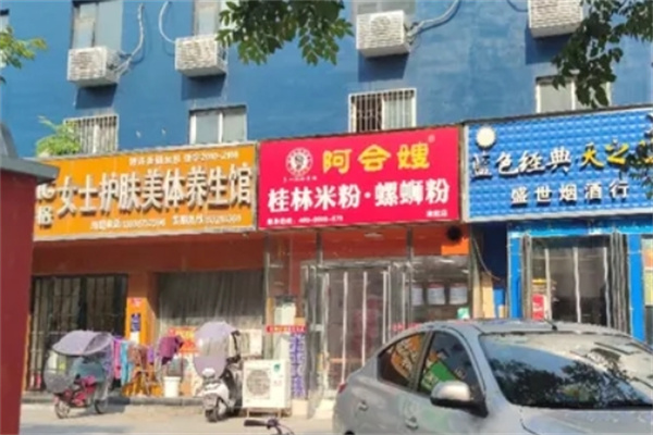阿会嫂桂林米粉
