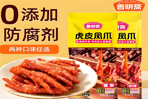 鲁明斋熟食
