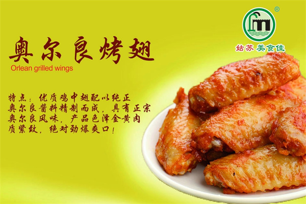姑苏美食佳半成品菜