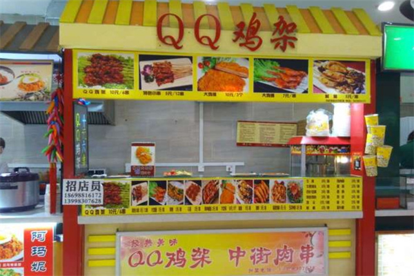 兴隆QQ鸡架