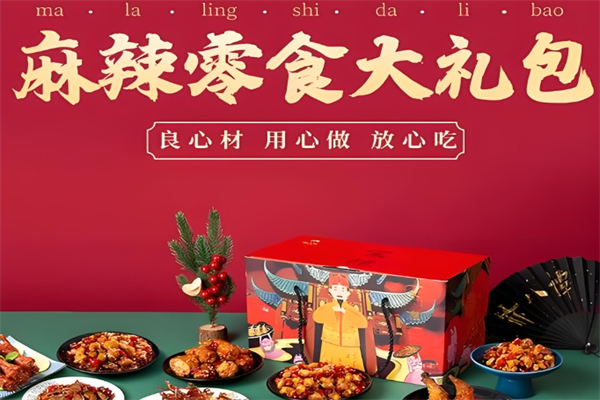 谭八爷