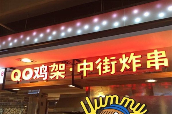 兴隆QQ鸡架