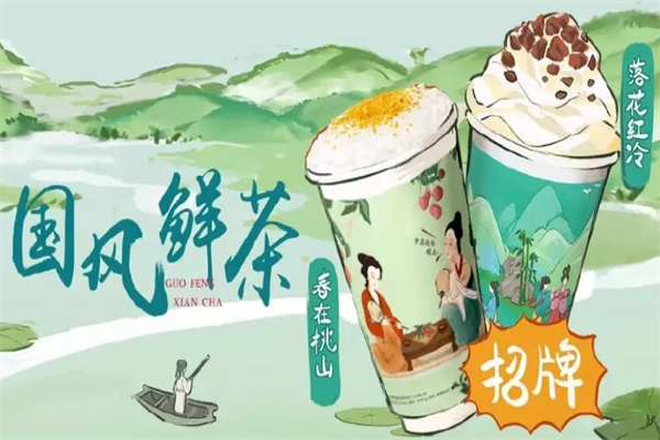 茶亭集序茶饮
