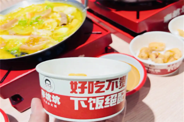 李坑坑下饭小火锅