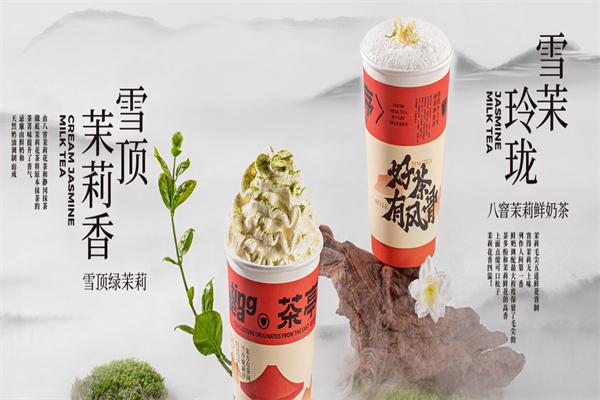 茶亭集序茶饮