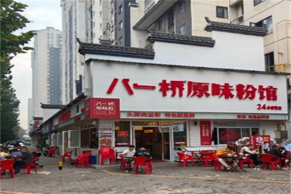 八一桥原味粉馆加盟 八一桥原味粉馆加盟