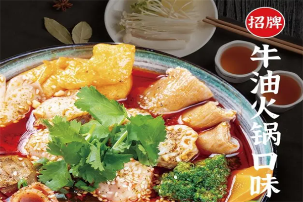 老成都火锅冒菜