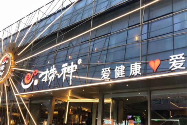 捞神猪肚鸡火锅 捞神猪肚鸡火锅