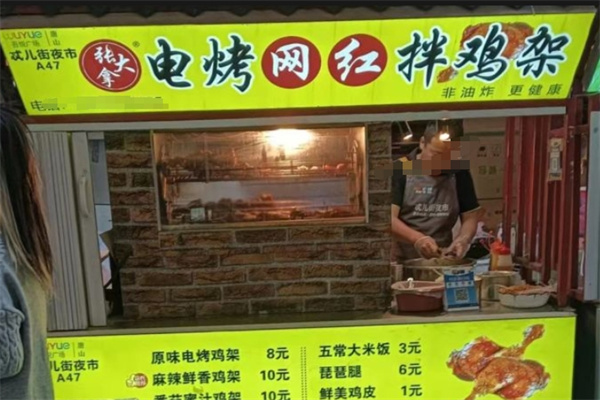 张大拿电烤鸡架