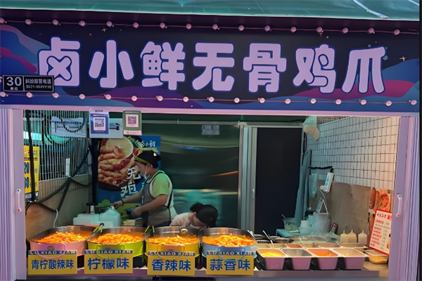 卤小鲜无骨鸡爪