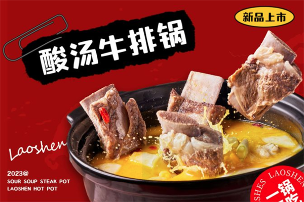 捞神猪肚鸡火锅