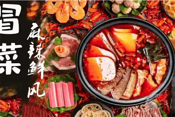 老成都火锅冒菜