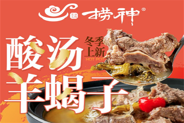 捞神猪肚鸡火锅