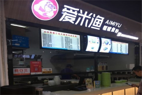 爱米渔粗粮鱼粉加盟 爱米渔粗粮鱼粉加盟