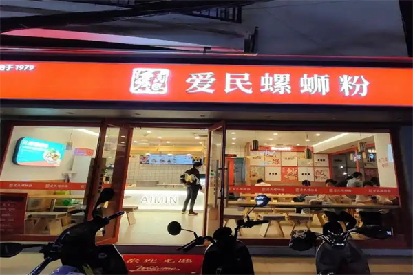 爱民螺狮粉