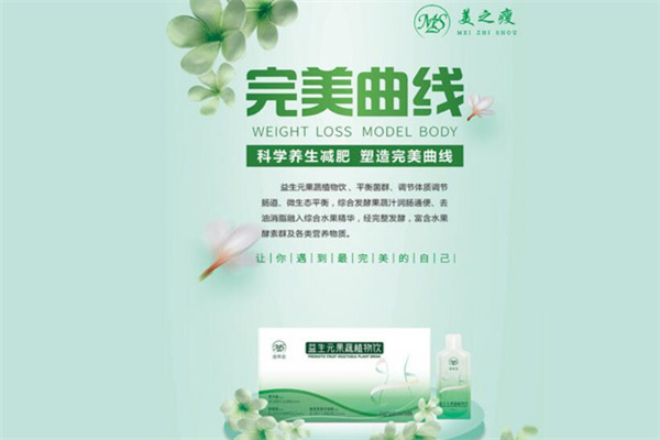 美之瘦减肥