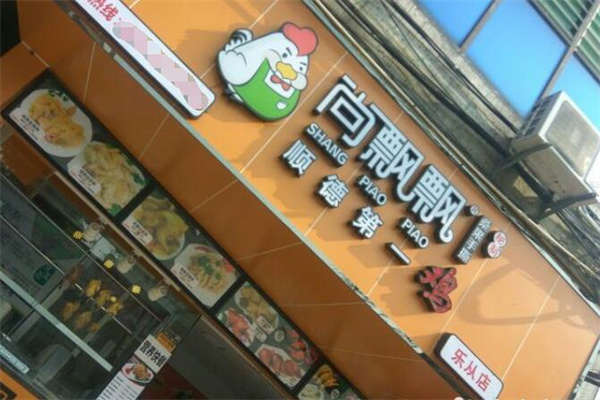 尚飘飘桑果手撕鸡