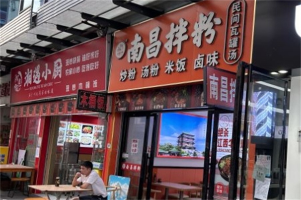 百罐奇鲜南昌拌粉