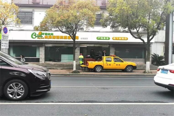 陈大大水果店