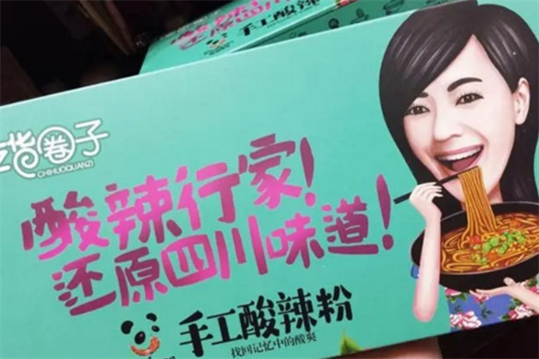 吃货圈子酸辣粉