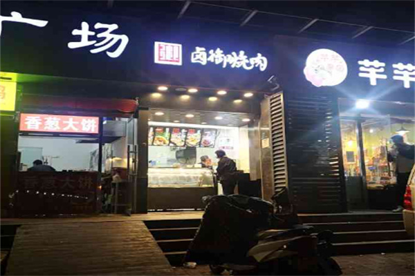 卤御烧肉