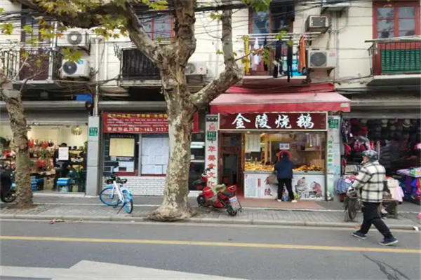 金陵烧鹅