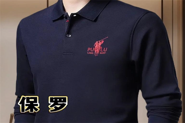 保罗男装