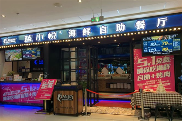蓝小悦毛肚自助火锅烤肉