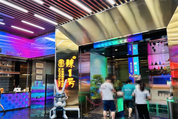 辣1号自助火锅